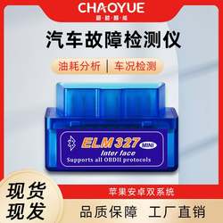 Car Obd Diagnostic Tool Engine Fault Diagnosis Decoder Fuel Consumption Bluetooth Elm327 Universal Tool