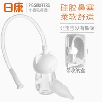 Rikang baby nasal aspirator baby anti-reflux oral suction newborn cleans snot and feces nasal congestion clears nose and removes boogers