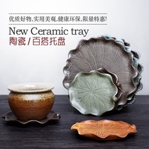 Flower Pot Base Trays Ceramic Round Lotus Creative Potted Mat Bottom Towed Stagnant Water Flowers Disc Small large number of water receiving tray