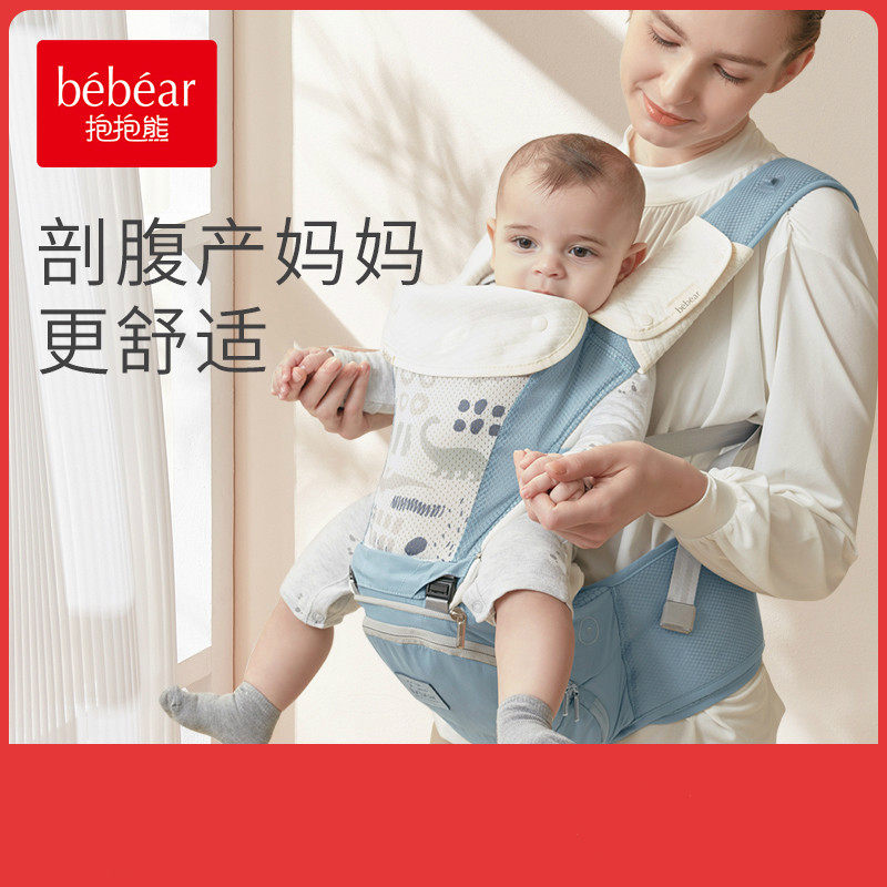 Hugging bear baby cuddling bag waist stool light Four round multifunctional front holding type baby holding baby huva Divine Instrumental Emancipation Hands