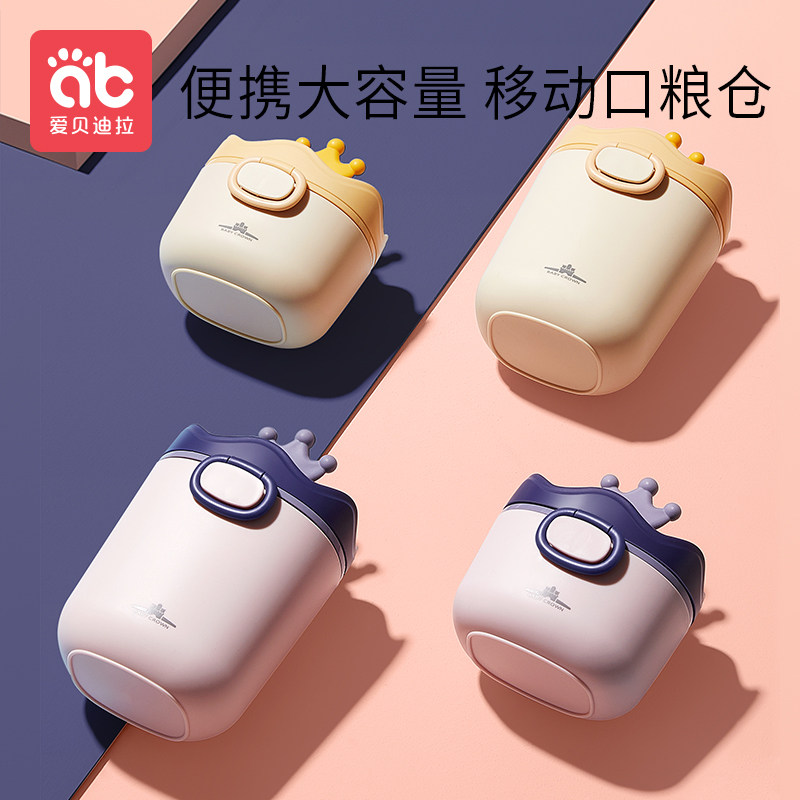 Baby milk powder box portable go out to carry rice flour box sealed moisture-proof non-staple food sub-packaging storage tank baby - Taobao