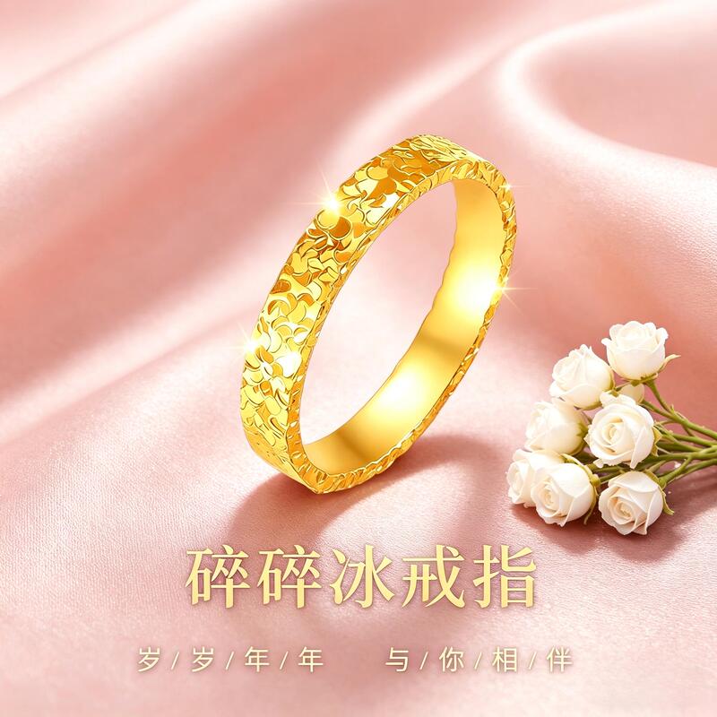 Official Genuine Crushed Ice Gold Ring, Traditional Plain Band Ring, Starry Sky Couple Rings, Gift for Girlfriend, Holiday Present