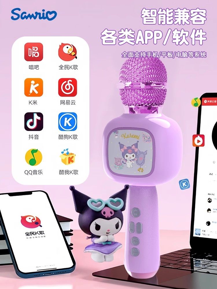 Kuromi Children's Small Microphone with Integrated Speaker for Karaoke Singing, Baby Music Singing, Early Education Toy