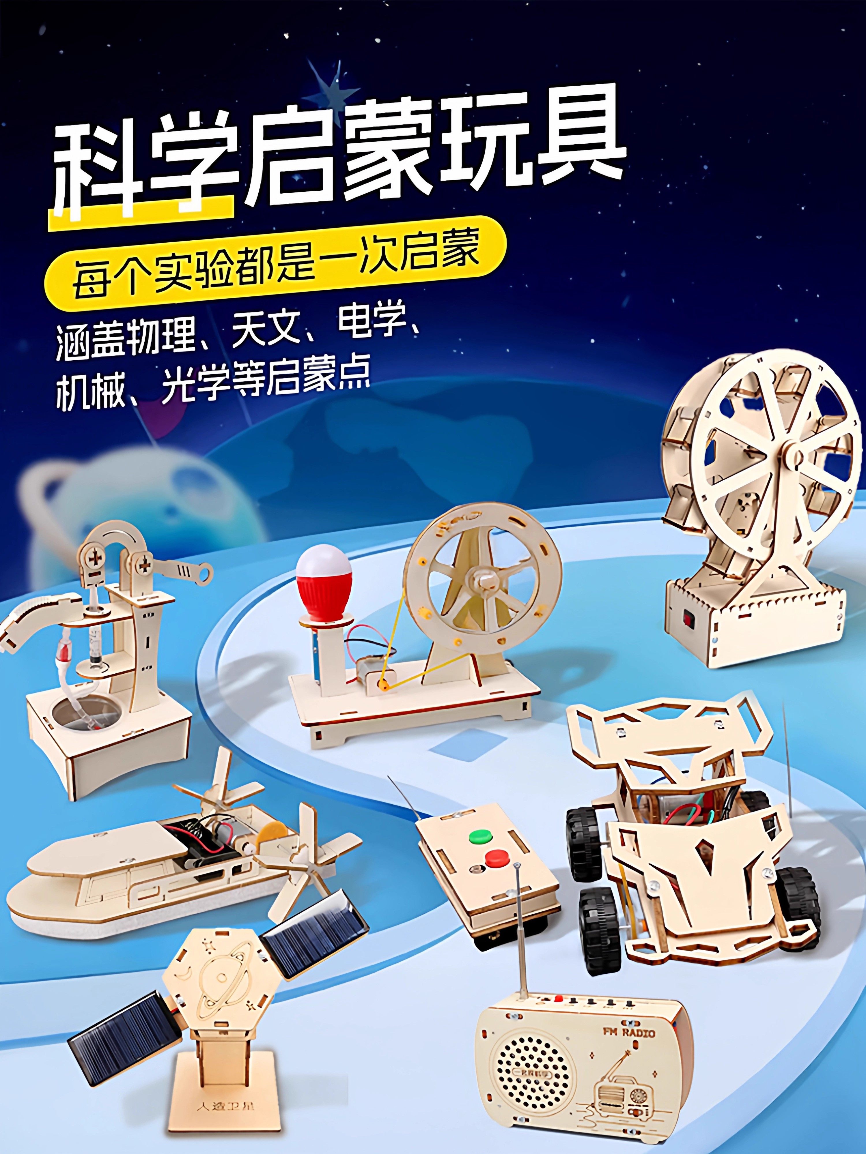 Children's Science Experiment Kit Primary School Students' Toys Boys' DIY Physics Puzzle Invention Technology Production