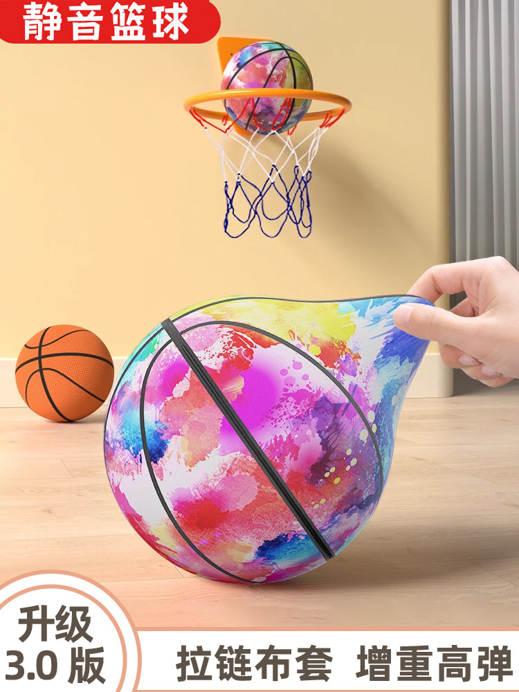 The Third Generation Silent Basketball, Silent Size 7 Ball, Indoor Elastic Ball for Children, Boys' Toy, Non-Shedding Fabric Cover