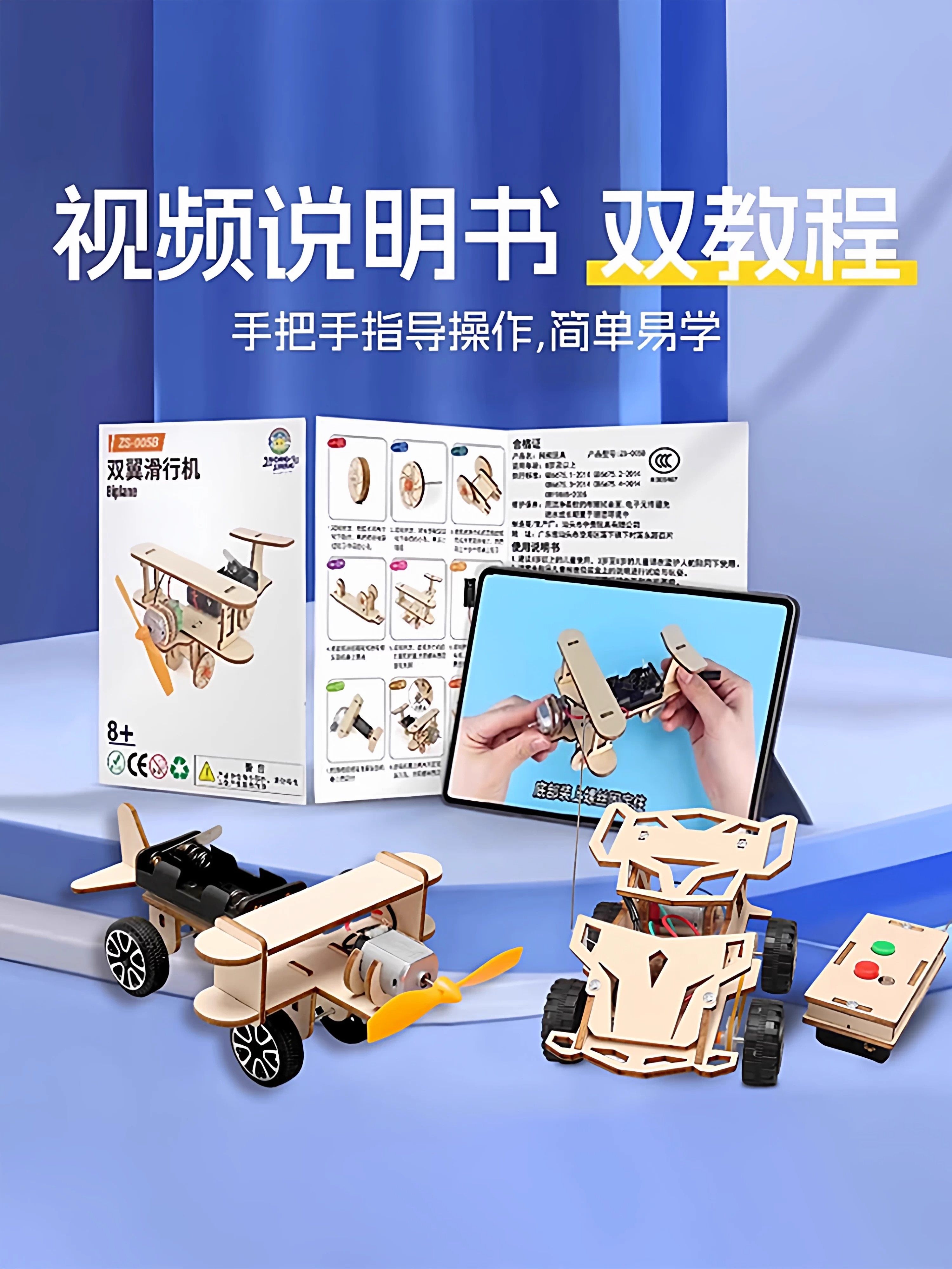 Children's Science Experiment Kit Primary School Students' Toys Boys' DIY Physics Puzzle Invention Technology Production