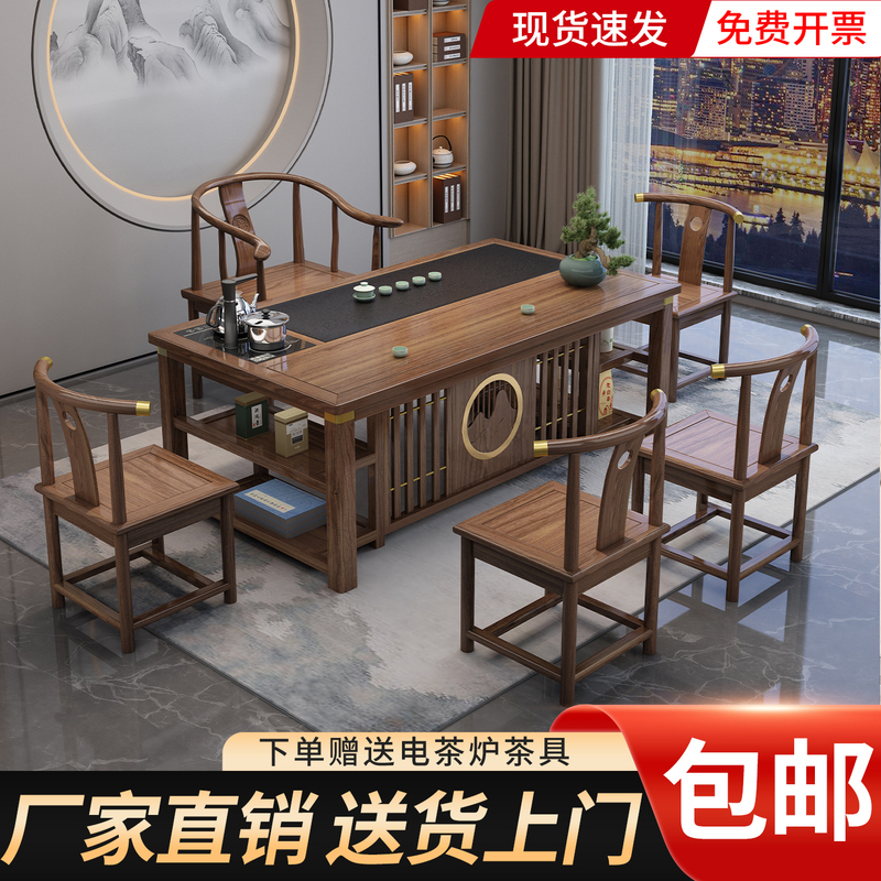 Solid Wood Tea Table and Chair Set, New Chinese Style Living Room Home Use, Natural Wood Tea Table, Office Kung Fu Tea Table, Tea Set Integrated