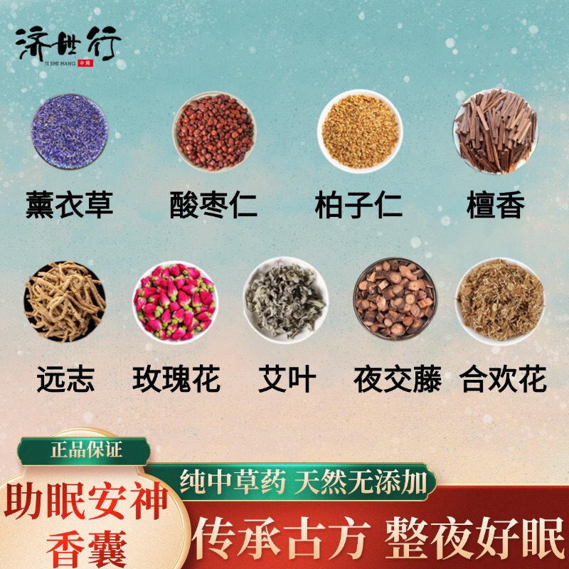 Sleep Aid and Calming Sachet, Liver-Soothing and Depression-Relieving Incense Bag, Traditional Series of Nine Herbal Ingredients to Improve Sleep, Hanging Ornament Sleep Aid and Calming Sachet, Liver-Soothing and Depression-Relieving Incense Bag, Traditional Series of Nine Herbal Ingredients to Improve Sleep, Hanging Ornament