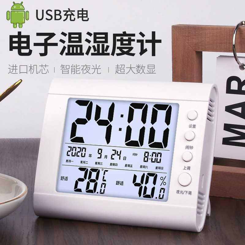 Temperature And Humidity Meter Precision Home Thermometer Indoor High Precision Temperature Humidity Meter Dry And Wet Electronic Mercury Hanging Desktop