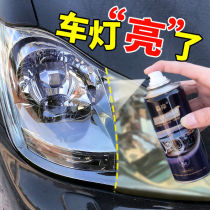 Car headlight repair fluid refurbishment plexiglass lampshade aging scratch polishing coating agent tool set car motorcycle