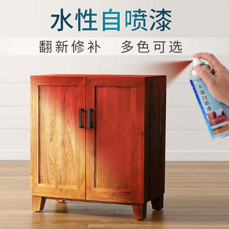 Water-based Automatic Spray Paint Furniture Renovated Lacquered White Black Wood Wood Lacquered Household Water-based Paint Paint
