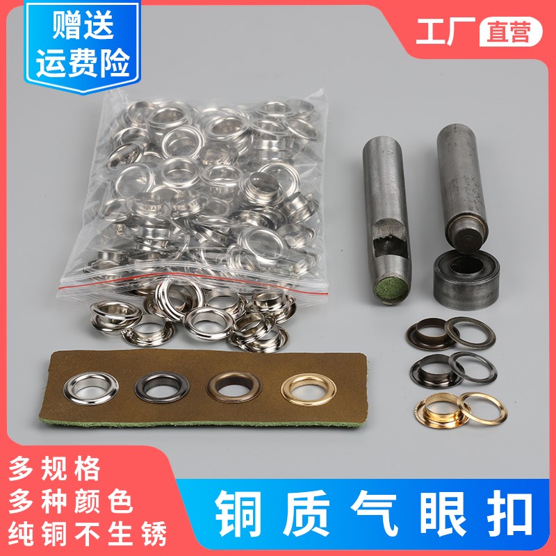 Manual Buckle Collar Accessories Copper Ring Pore Iron Ring Drilling Shoes Hole Shoehole Spikes Holes Shoes Holes Nail Gas Eyelids Eye Rings Iron Rings