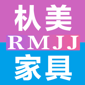 朲美家具企业店