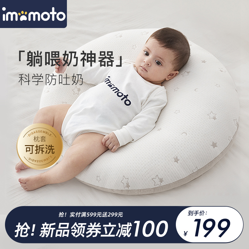 imomoto baby anti-spinner milk slope pad anti-spill milk choked milk slope pillow newborn breast-feeding miller