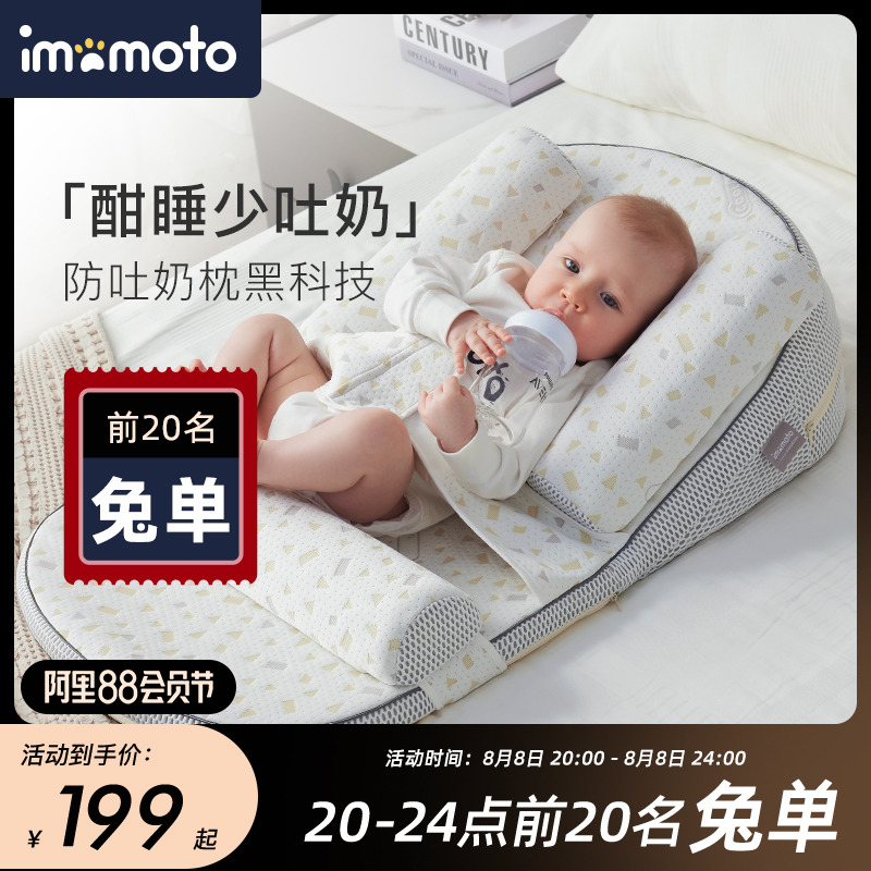 Imomoto anti-spitting milk slope mat baby breastfeeding artificial newborn reassuring pillow anti-spitting pillow baby bed midbed