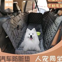 Puppy sitting car god SAW car on-board things flattering anti-396 water anti-dirty backseat Pet Mat on-board Sleeping God