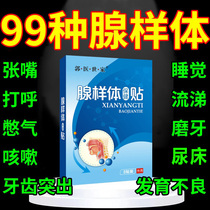 Adrentic body conditioning hypermedicine care for children sleeping open mouth to breathing artificial facial corrective
