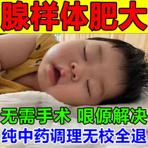 Adrentic weight conditioning facial corrector children sleeping open mouth to Chinese medicine care paste air artifact
