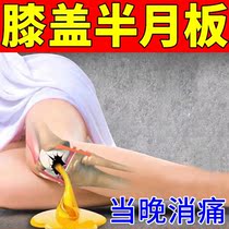 Paste for knee joint pain special anointing and repair slide film for older people hydrolyzed leg pain
