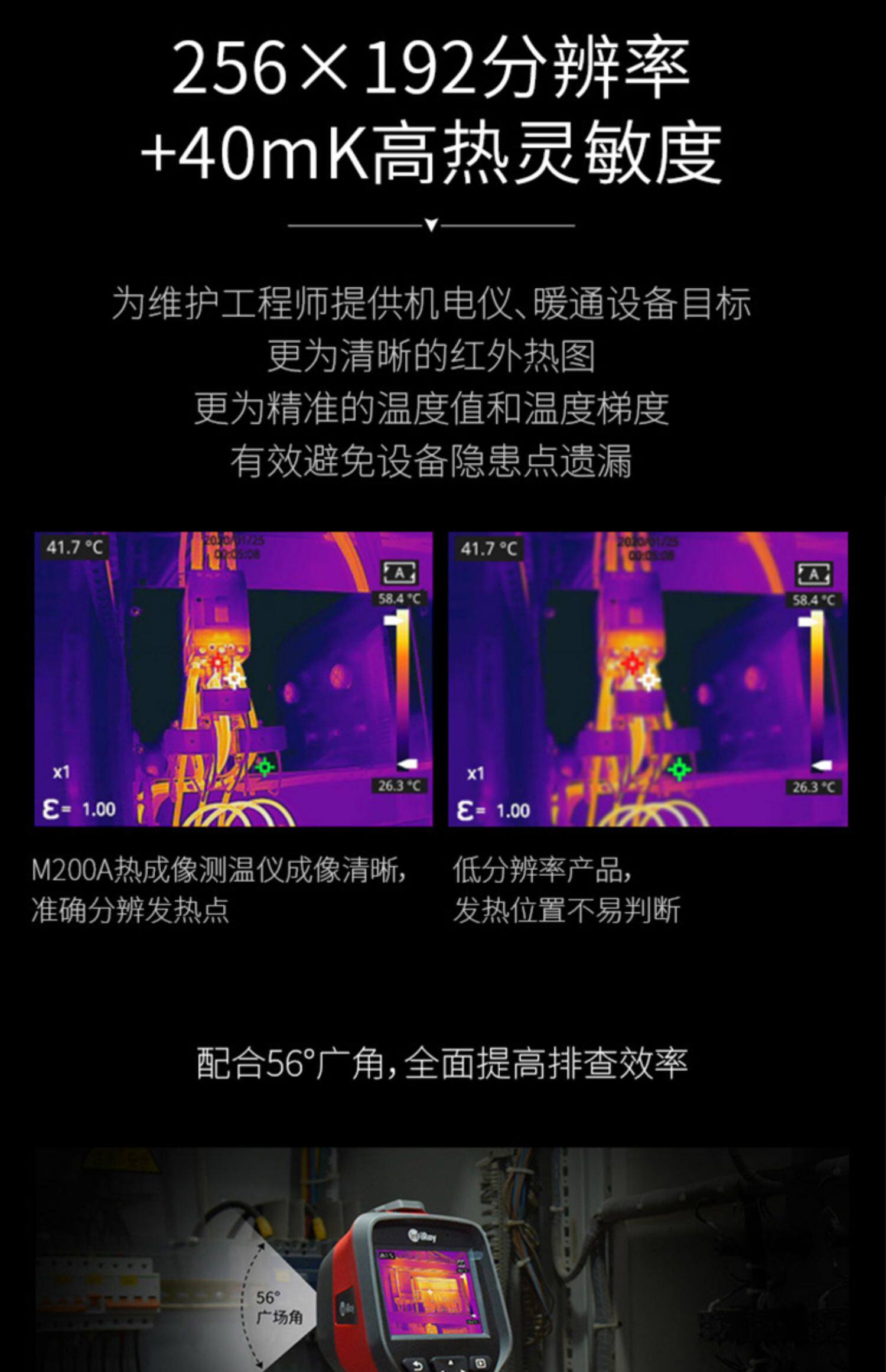 Тепловизор 艾睿光电m200a手持测温仪红外热成像热能热感探测高清夜视热像仪 Infiray