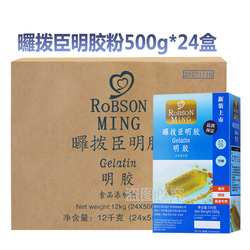 Whole Box of Commercial Gelatin Powder, Robocon Fish Gelatin Powder, Gelatin Powder 500g, Pudding Jelly Powder, Skin Jelly Thickener Whole Box of Commercial Gelatin Powder, Robocon Fish Gelatin Powder, Gelatin Powder 500g, Pudding Jelly Powder, Skin Jelly Thickener