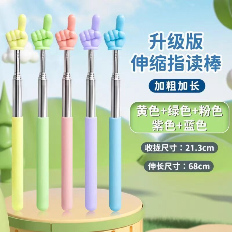 Finger Stick for Children's Reading Books, Kindergarten Teacher Early Education, Retractable Rod, Macaron Small Finger Household Rod