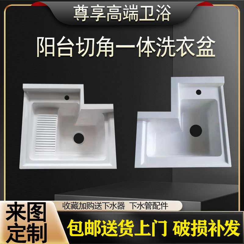 Cut Corner Balcony Laundry Basin Countertop Quartz Stone Laundry Pool Wash single basin with washboard Terrace basin integrated sink Custom-Taobao