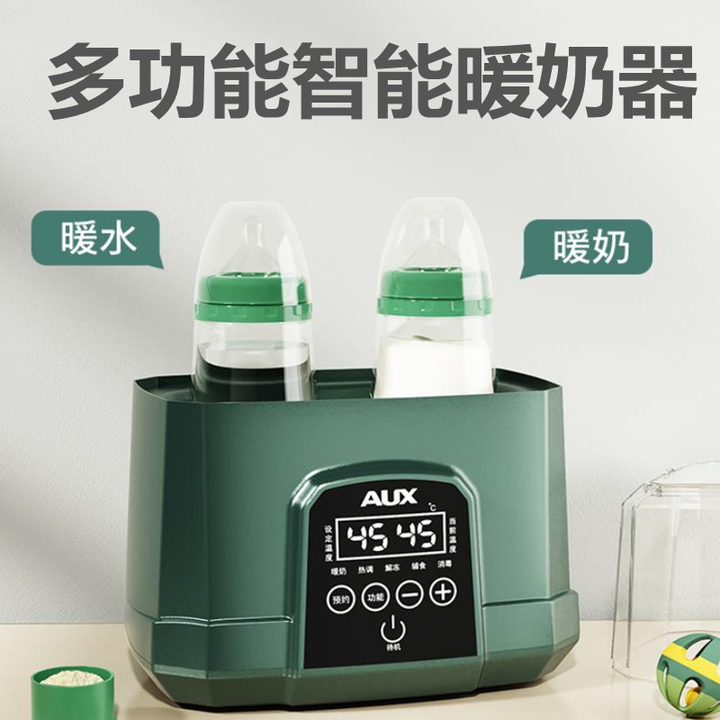 Milk warmer disinfection two-in-one mother and baby multi-functional intelligent constant temperature energy-saving household breast milk thermal insulation heating artifact