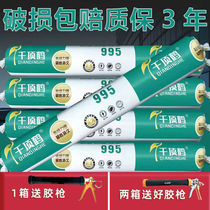 995 Silicone Structural Adhesive Door Window Curtain Wall Waterproof Glass Adhesive Black and Gray Transparent Weather-Resistant Doors and Windows