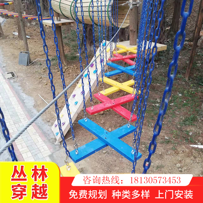 Outdoor Jungle Magic Nets Climbing Nets Jungle Crossing Expansion Equipment Child Parenting Tire Trespass Toy Manufacturer-Taobao