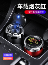 Car-mounted ashtray Automatic smoking Black tech with cover van car special stainless steel multifunction smoke cylinder