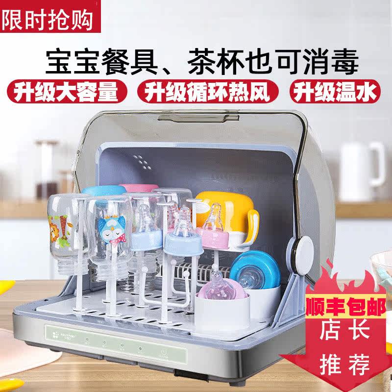 Baby bottle disinfection drying All storage case drain rack suction miller sterilizer with drying thermostatic sterilization