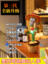 Swing Cactus Net Red Dancing Electromobility Speaks Twist Toy Will Move The Swing Will Learn To Talk Potted