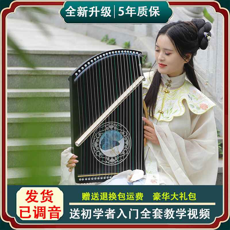 小古筝琴21弦- Top 500件小古筝琴21弦- 2026年1月更新- Taobao