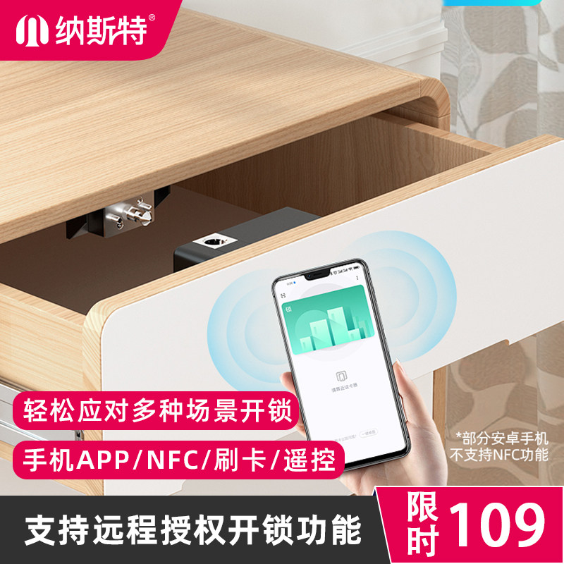 Cabinet lock door lock mobile phone smart desk drawer lock unlocked dark file cabinet lock lock