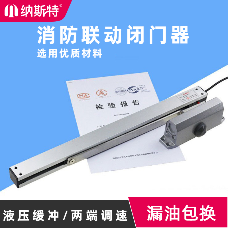 Sliding door fire door normally open fire linkage electric door closer hydraulic buffer automatic household door closer device