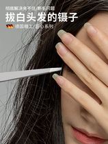 拔白头发的镊子眉毛夹好用的拔毛神器捏子女不锈钢拔胡须胡子钳子