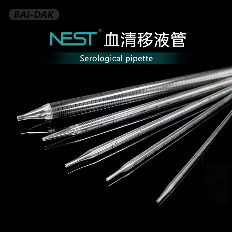 NEST耐思1ml2ml5ml10ml25ml一次性移液管 大容量血清移液管327001