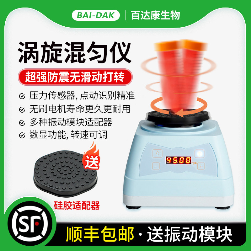 混匀仪漩WB提样涡振荡器实验室多功能混匀器混合器震荡器涡旋仪