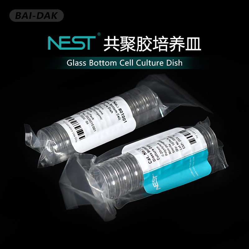 NEST耐思 15mm20mm激光共聚焦培养皿 玻底培养皿 801001 801002