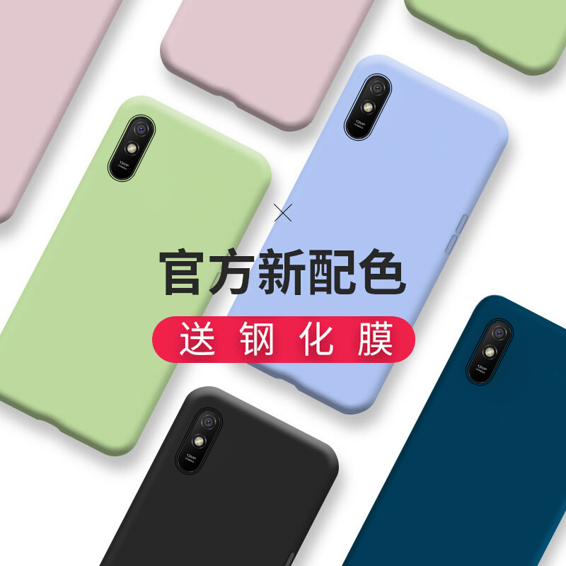 Red rice redmi9a liquid silicone soft shell red rice 9 protective cover shell anti-fall package 9 auPun6i8tiu
