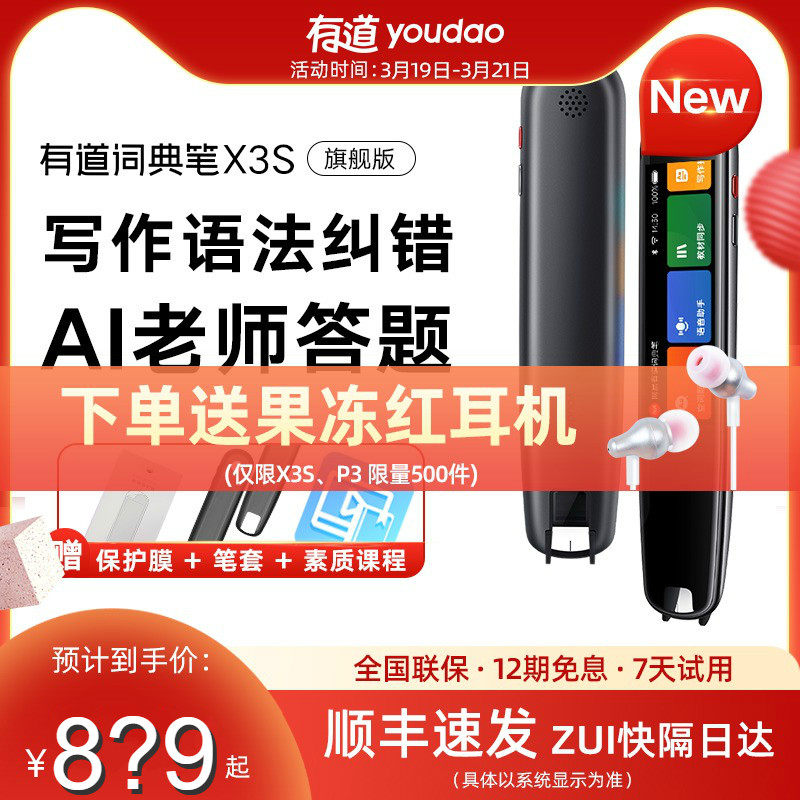 Internet is easy to have an official dictionary pen x3s English learning Divine Instrumental Ai Intelligent Translate Pen Electronic Dictionary Sweep pen