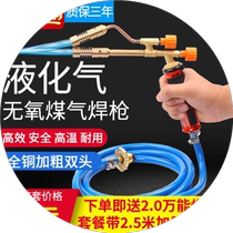 Double head full copper high temperature liquefied gas gas jet fire welding gun refrigerator air conditioning copper aluminium iron stainless steel universal welding