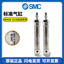 SMC Stainless Steel Mini Cylinder CDM2B32 40-25-30-50-75-100-125-150-175-200Z