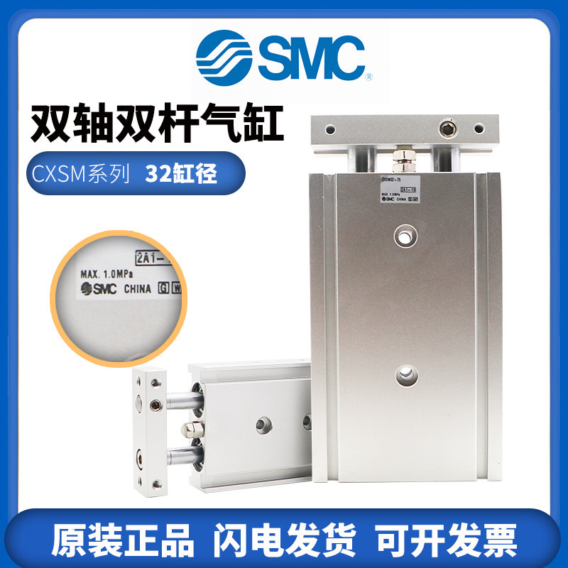 SMC double shaft cylinder CXSM32-10*25*30*40*45-50*60*70*75*100*125*150*200