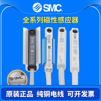 SMC cylinder magnetic switch induction sensor D-M9B-A93-C73-Z73-M9N-M9P-F8B-A73-L