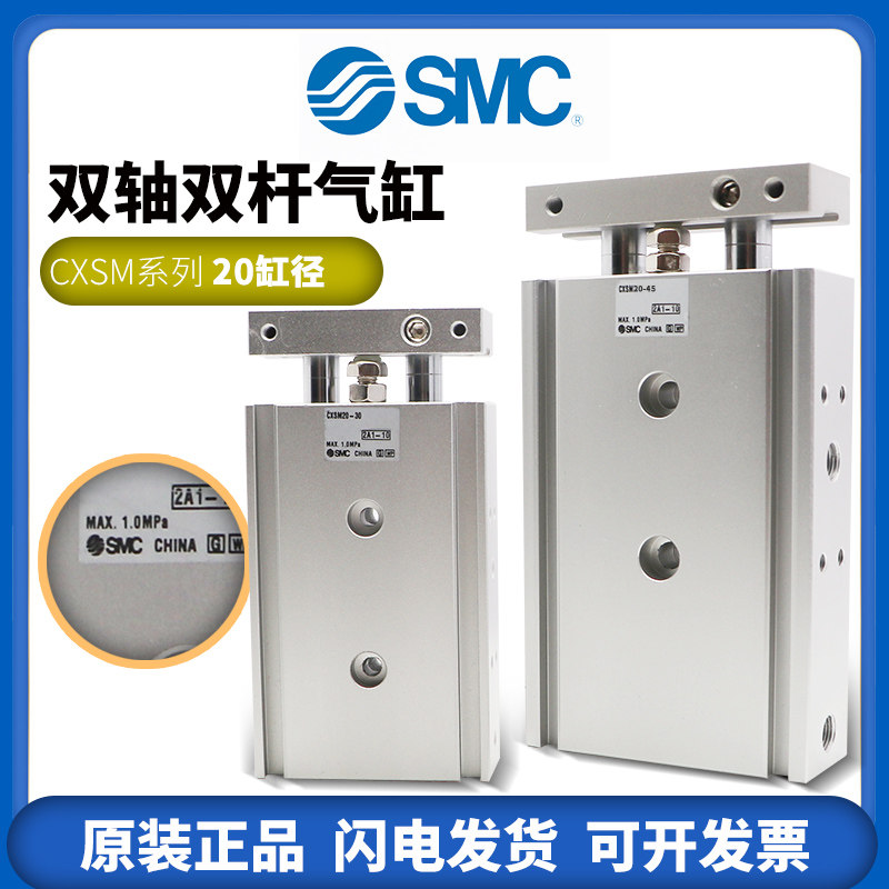 SMC double axis cylinder CXSM20-10*25*30*40*45-50*60*70*75*100*125*150*200