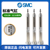 SMC Mini cylinder CDJ2B16 20-10-15 -25-30-40-50-60-70-80-100-125-150