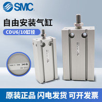 SMC brand CU6 CU6 CDU10 CDU16-5 CDU16-5 20 25 25 35 35 40 50D Small free mounting cylinder