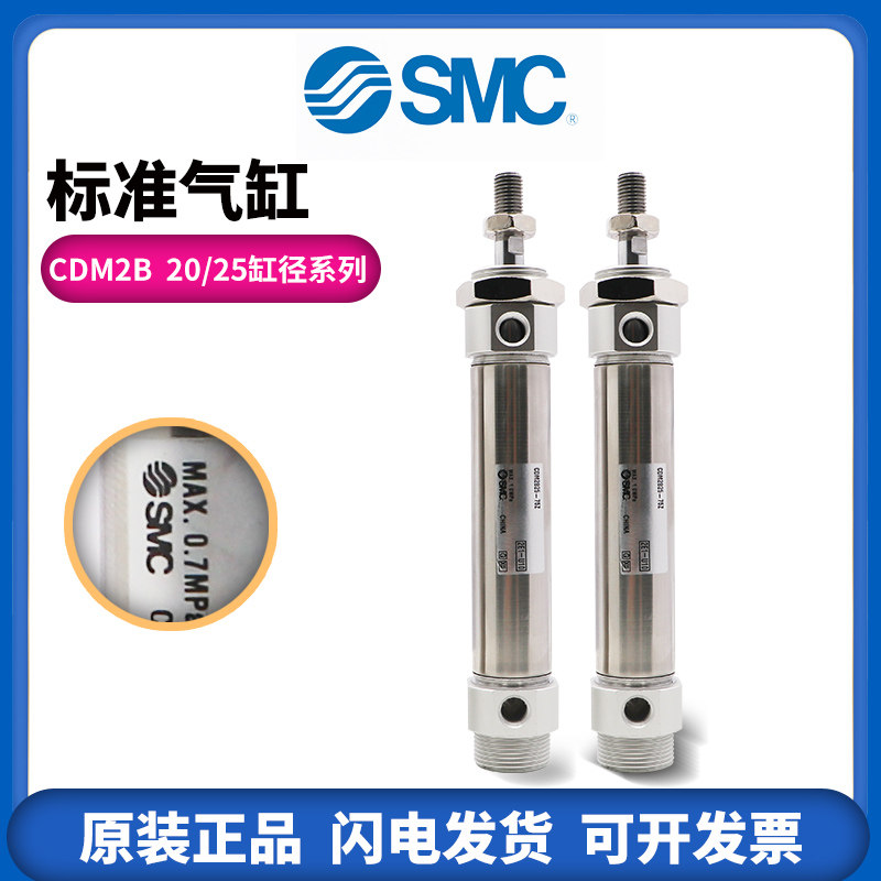 SMC Stainless Steel Mini Cylinder CDM2B20 25-10-30-50-75-100-125-150-175-200Z
